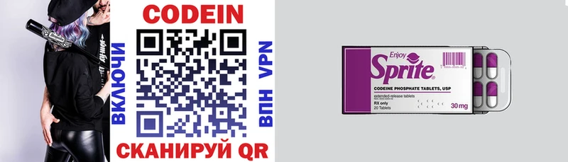 Кодеин напиток Lean (лин)  Нижний Ломов 