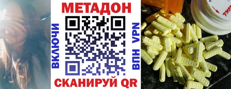 Метадон VHQ  гидра tor  Нижний Ломов  как найти  